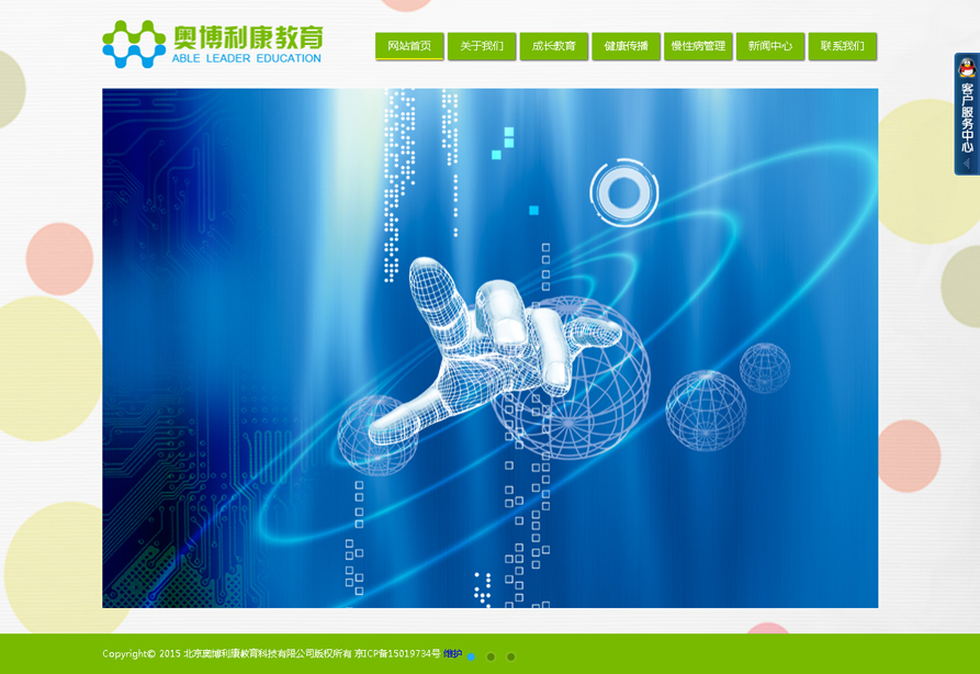 網(wǎng)站建設(shè)案例效果圖