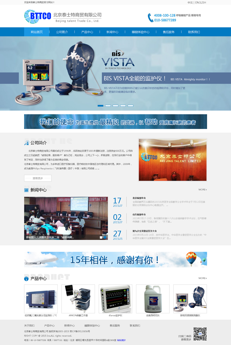 網(wǎng)站建設(shè)案例效果圖