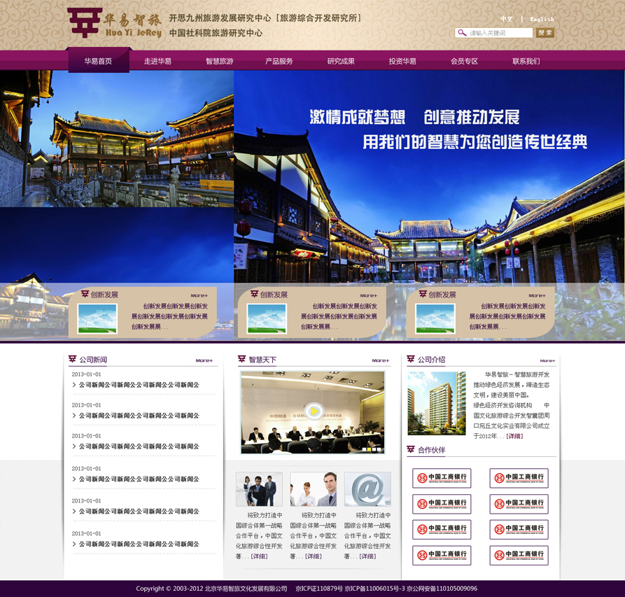 網(wǎng)站建設(shè)案例效果圖