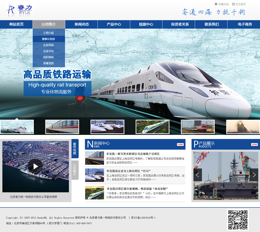 網站建設案例效果圖