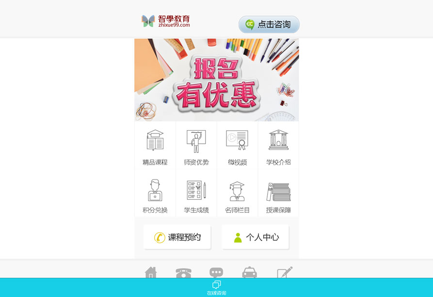 網站建設案例效果圖