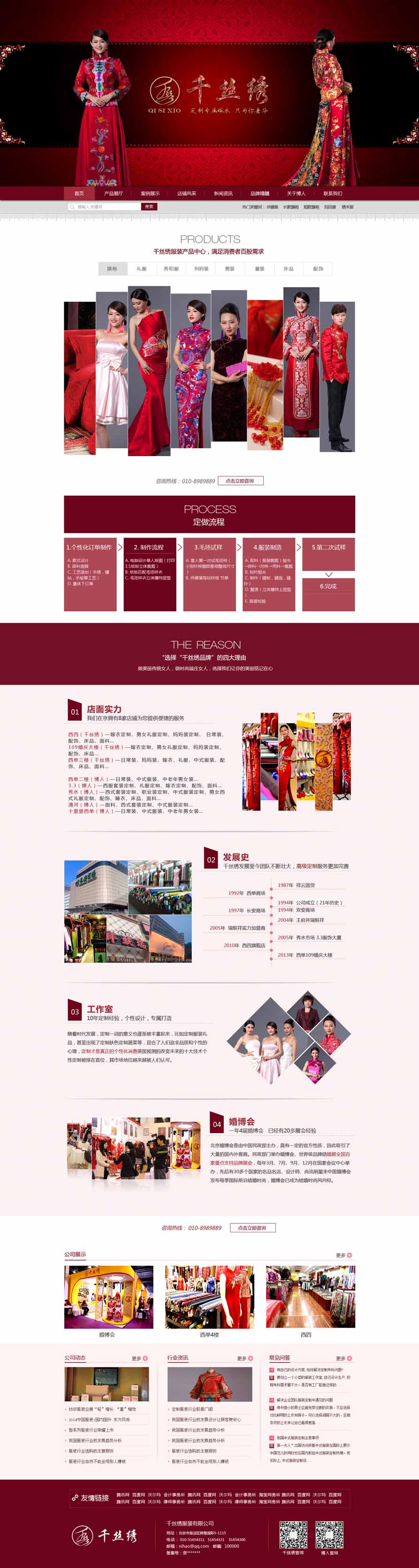 網(wǎng)站建設(shè)案例效果圖