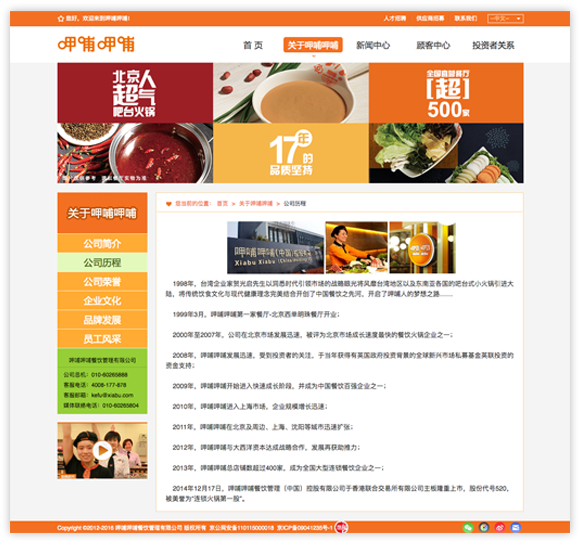 網站建設案例效果圖