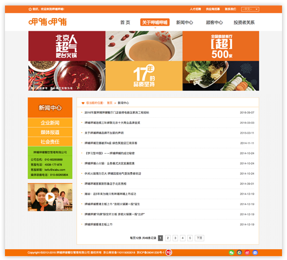 網站建設案例效果圖