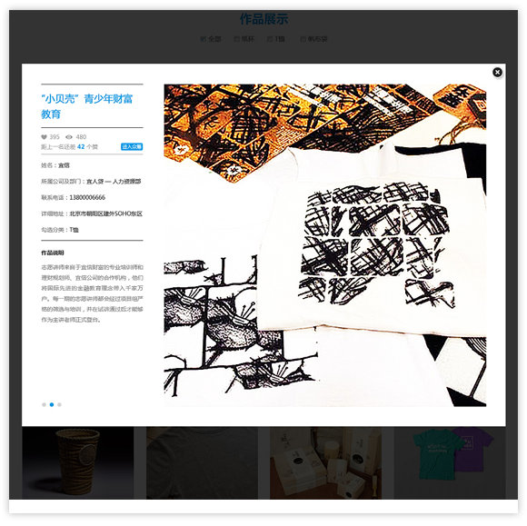 網站建設案例效果圖