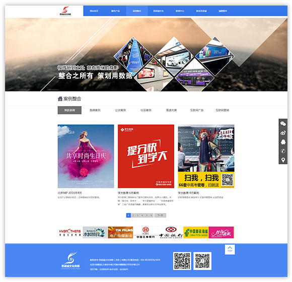 網(wǎng)站建設(shè)案例效果圖
