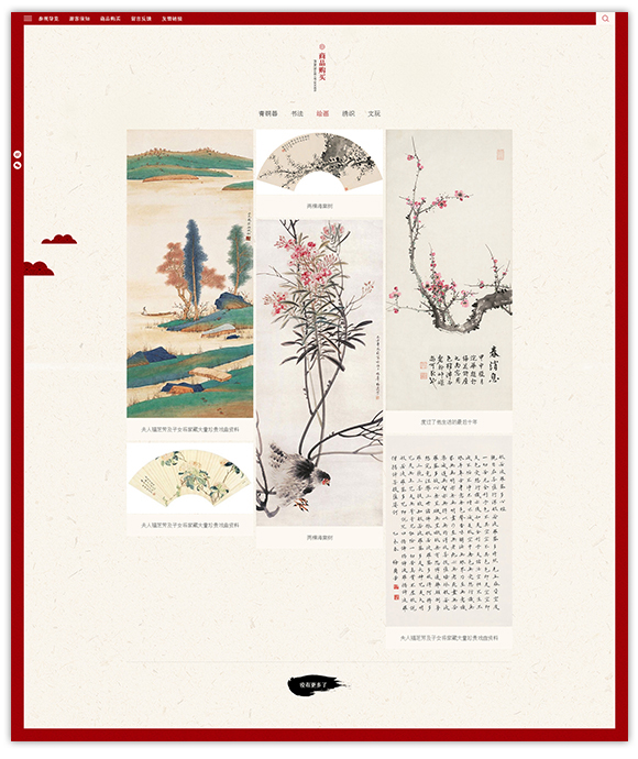網(wǎng)站建設(shè)案例效果圖