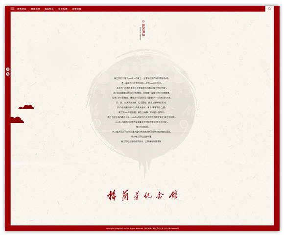 網(wǎng)站建設(shè)案例效果圖