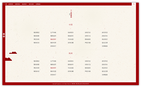網(wǎng)站建設(shè)案例效果圖