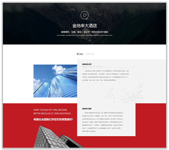 網站建設案例效果圖