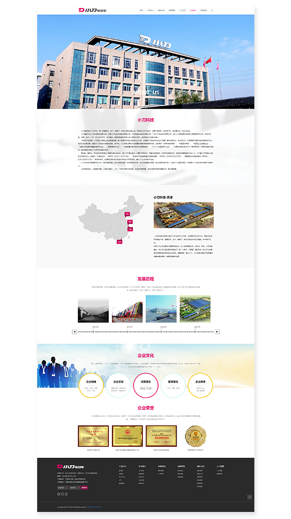 網(wǎng)站建設(shè)案例效果圖
