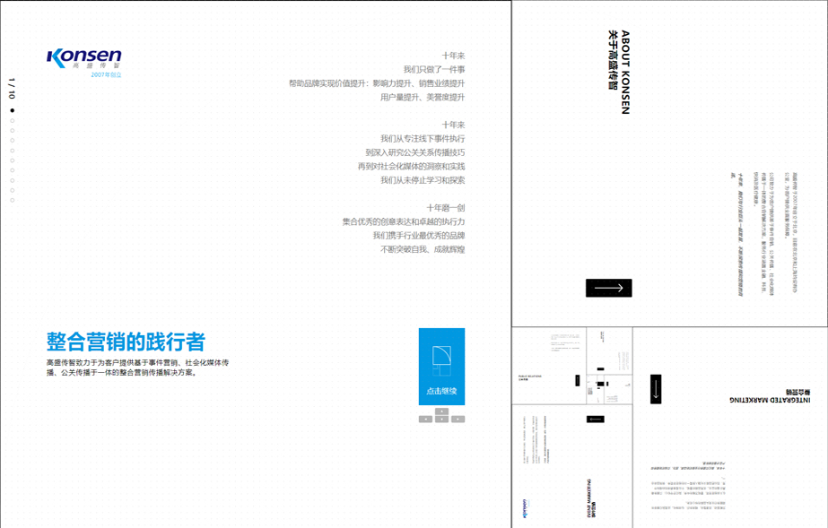 網站建設案例效果圖
