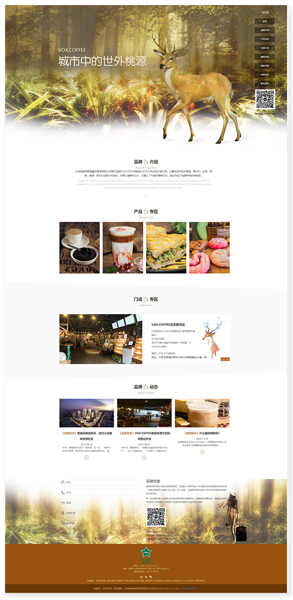 網站建設案例效果圖