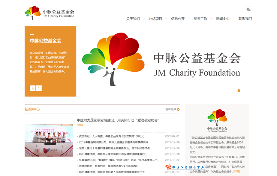 網站建設案例效果圖