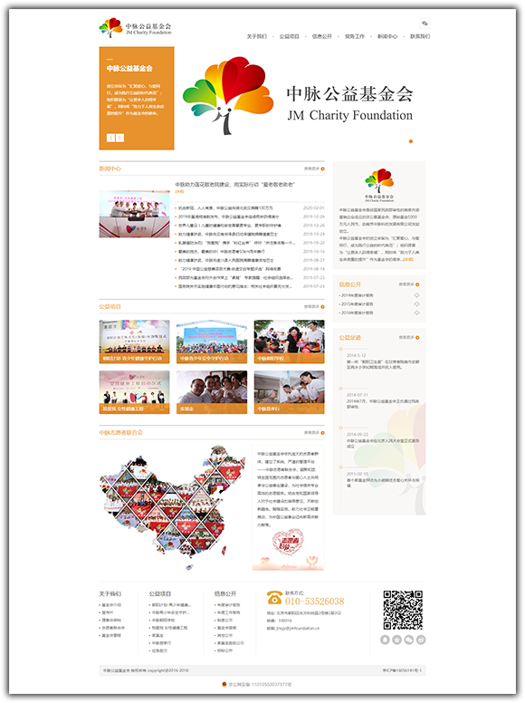 網站建設案例效果圖