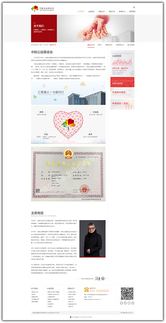 網站建設案例效果圖