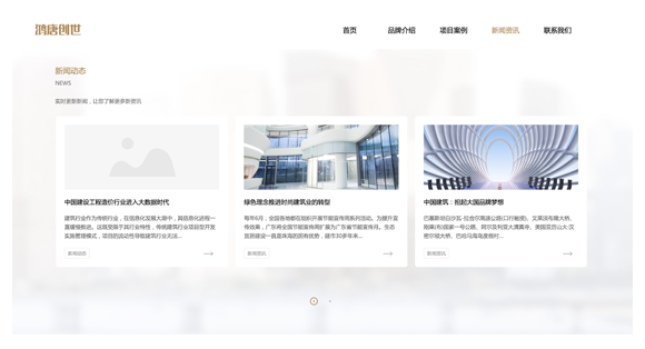網(wǎng)站建設(shè)案例效果圖
