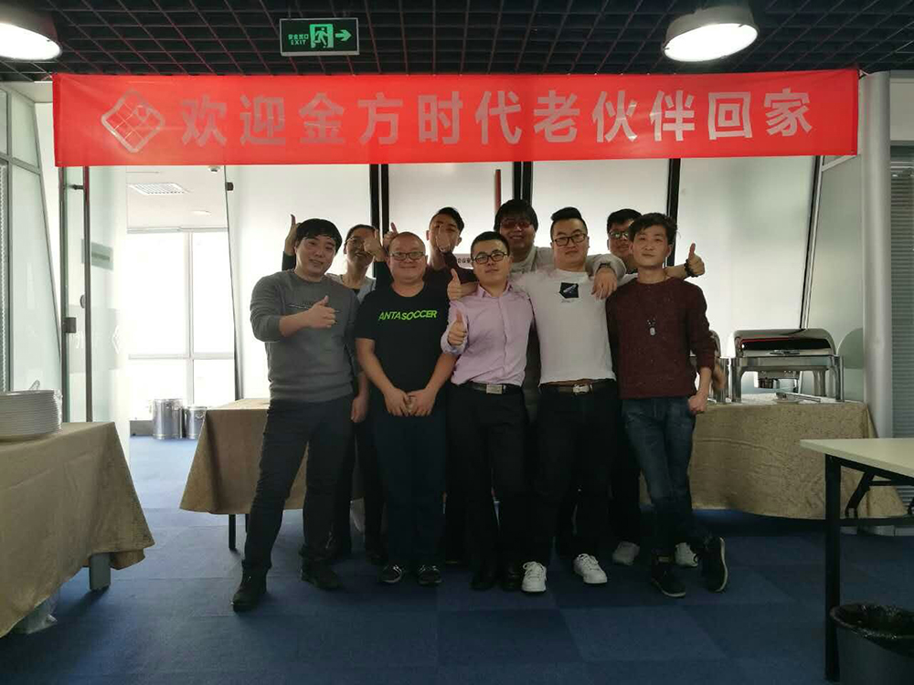 金方時(shí)代離職伙伴與在職伙伴乒乓球聯(lián)誼賽